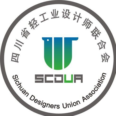 四川轻工业设计协会