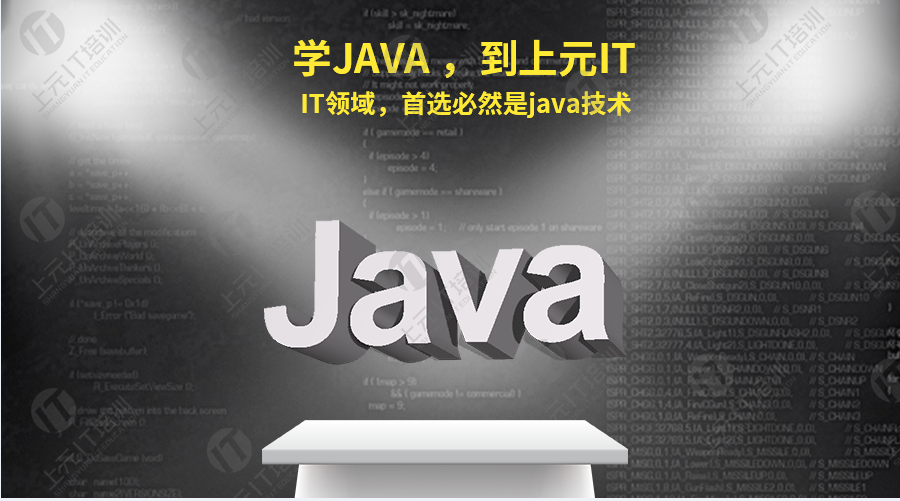 昆山Java培训班，为什么要学习Java编程语言