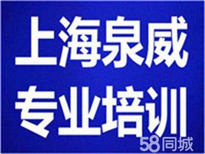 上海泉威数控就业培训