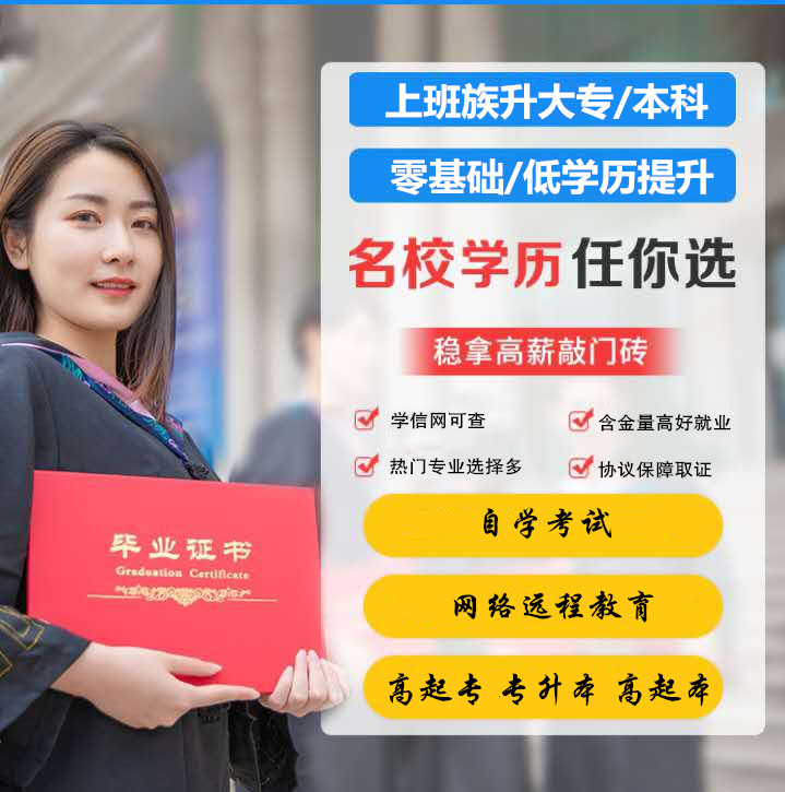 北京自考形式本科学历报名财务管理专业好考学位好申请