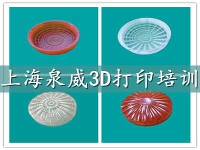 上海松江3D打印设计与操作培训