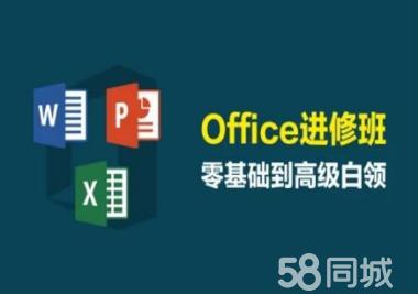 龙岗Word办公软件，Excel，PPT培训【一对一】