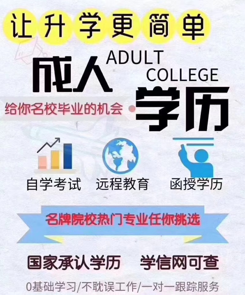 初中文凭怎么升大专 有几种方法