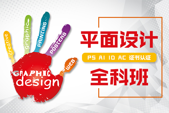 上海平面设计师培训、广告插画制作、logo设计