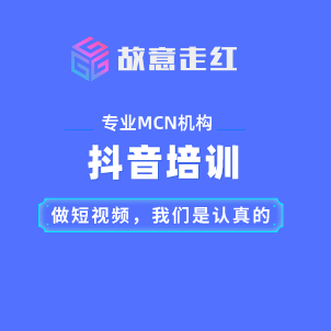 抖音MCN机构是什么意思 如何选择靠谱的MCN公司