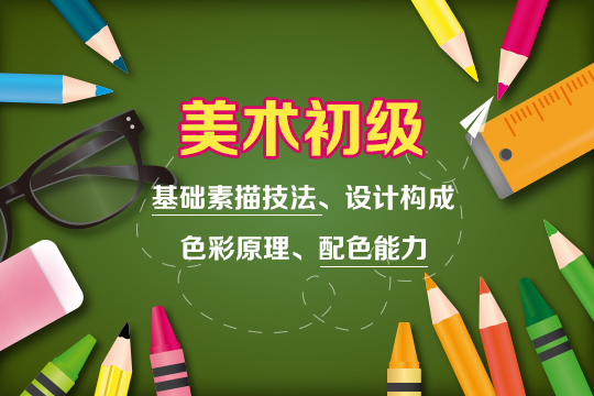 上海哪里有素描培训班、速写、水粉画培训