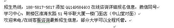 徐州市成人高考报名_成考高复在职专科、本科招生