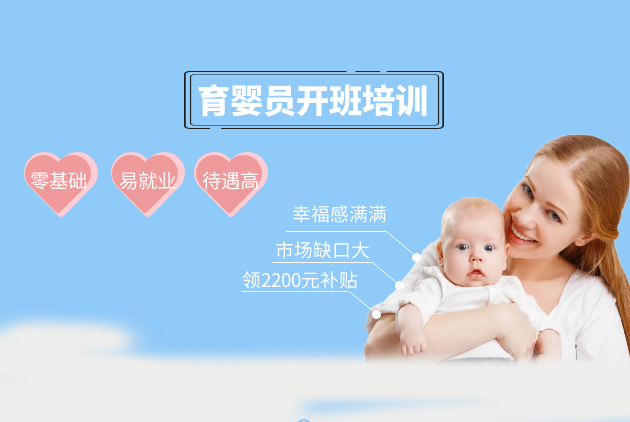 广州市文拓教育培训中心育婴师培训课程