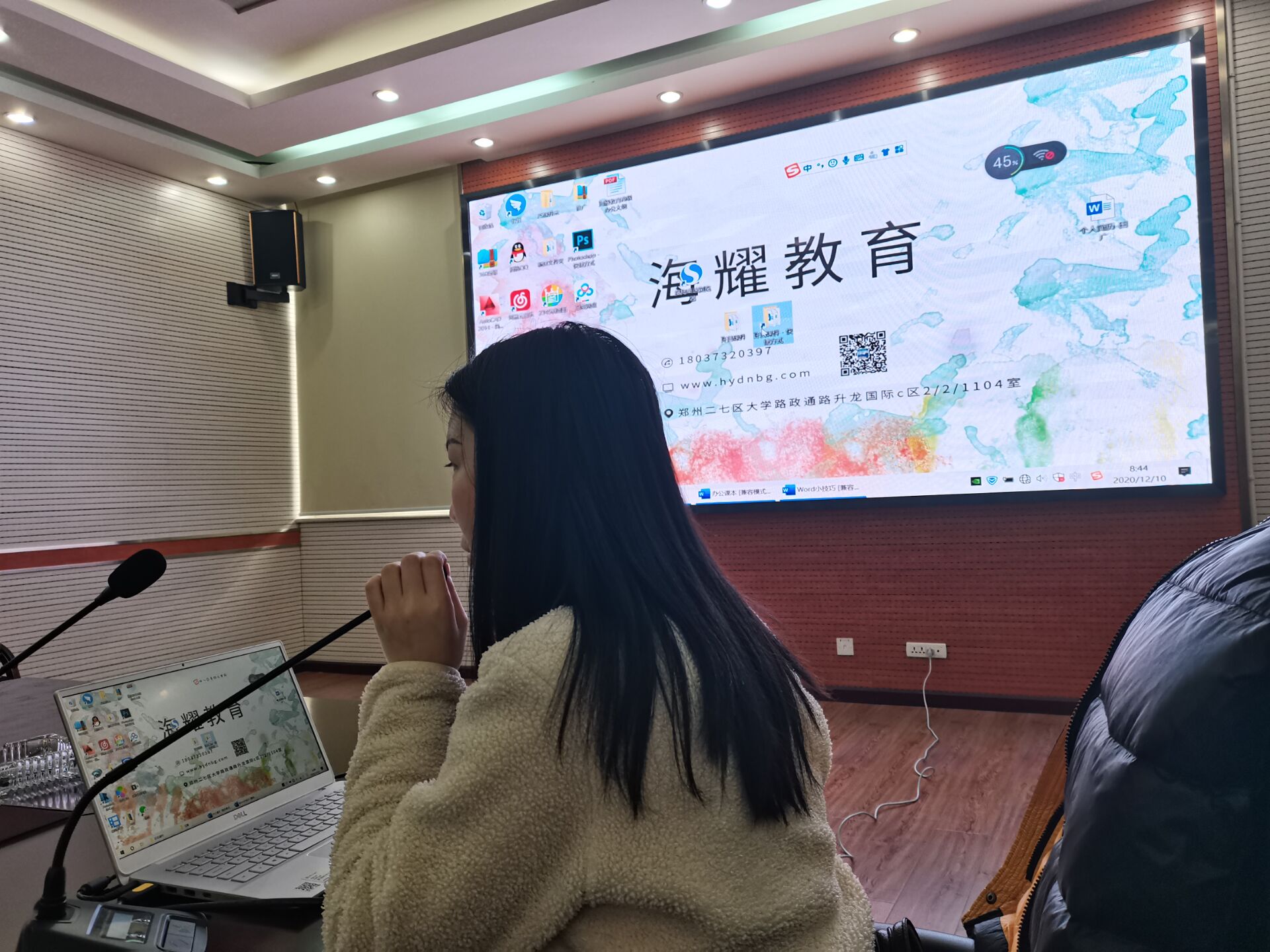郑州办公软件培训成人学习电脑