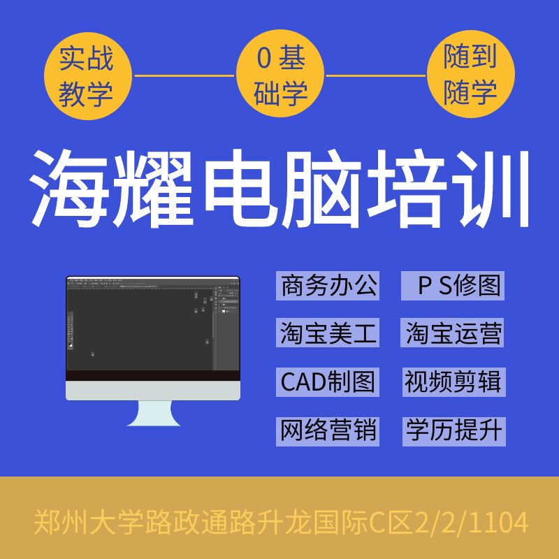 郑州海耀教育科技有限公司