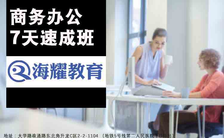 郑州办公自动化培训短期电脑培训机构