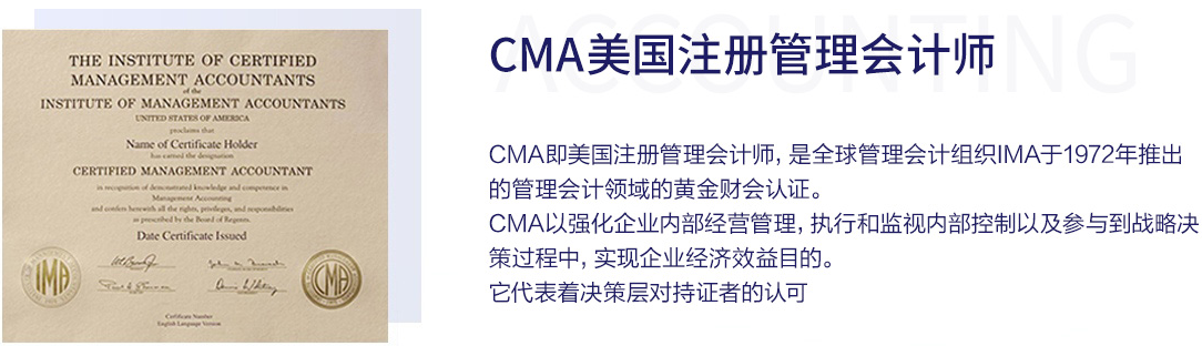 CMA是什么