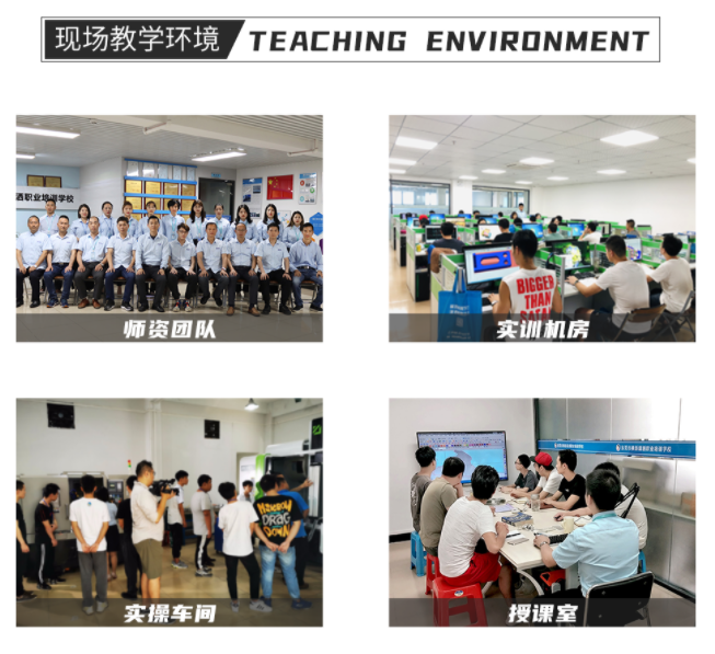 东莞塑胶模具定制课程班（一对一）教学环境1