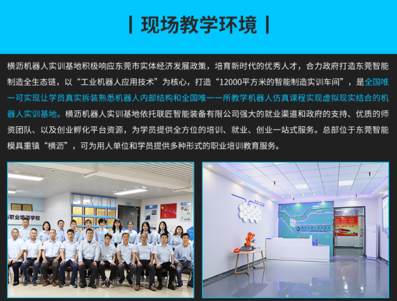 东莞高级自动化项目工程师班教学环境1