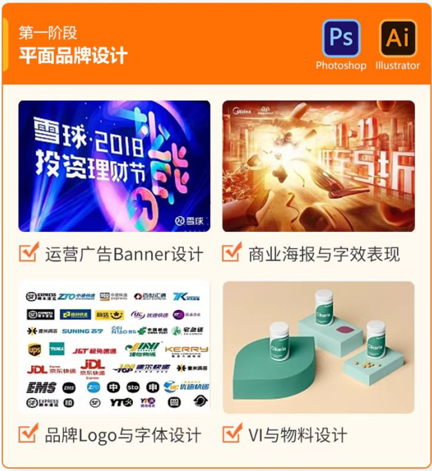 郑州广告设计课程