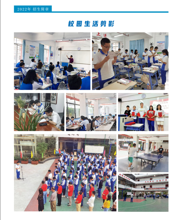 广州全程高考复读学校招生简章：校园教学生活环境