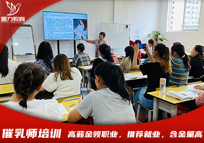 昆明催乳师培训机构，云南哪里的催乳师培训正规，源力教育